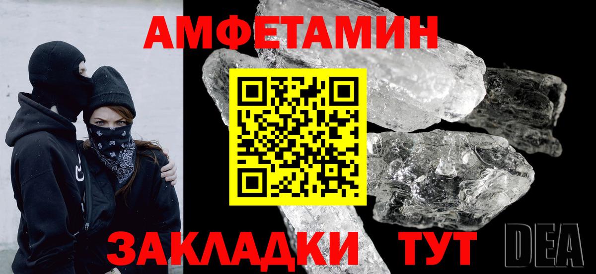 Амфетамин 98% Рубцовск