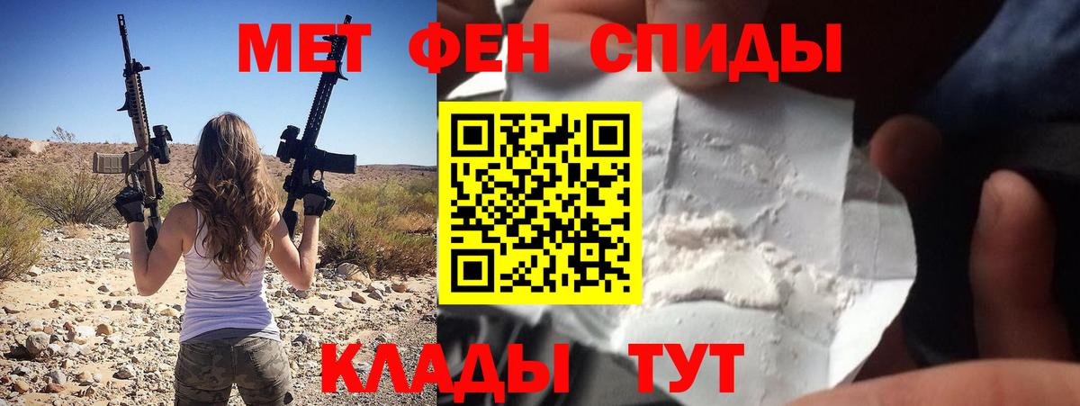 МЕТАМФЕТАМИН Рубцовск