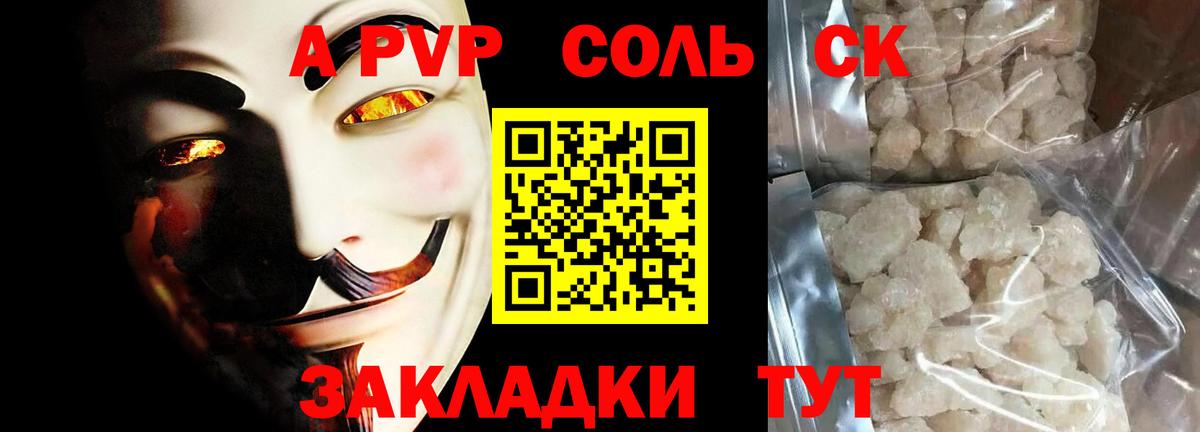 A PVP мука Рубцовск