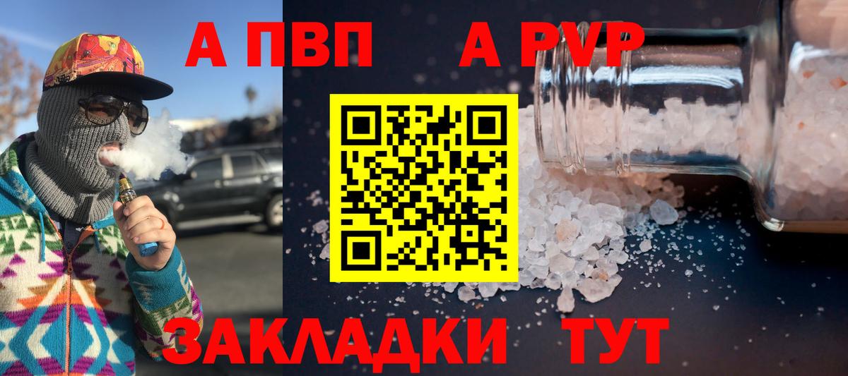 Рубцовск  Гашиш  Канабис  XTC  Канабис  Мефедрон  Вход с VPN  Альфа-ПВП 