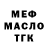Кодеиновый сироп Lean Purple Drank Omer Sahin