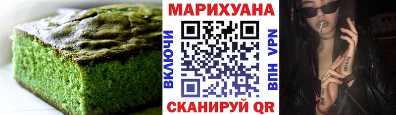 закладка  Рубцовск  Печенье с ТГК марихуана 