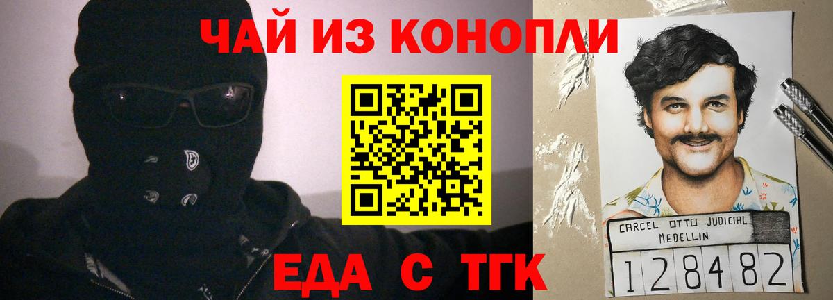Canna-Cookies конопля  Вход с VPN  Рубцовск 