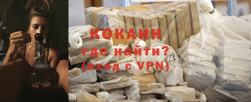 КОКАИН Эквадор  darknet официальный сайт  Рубцовск  купить наркотик 