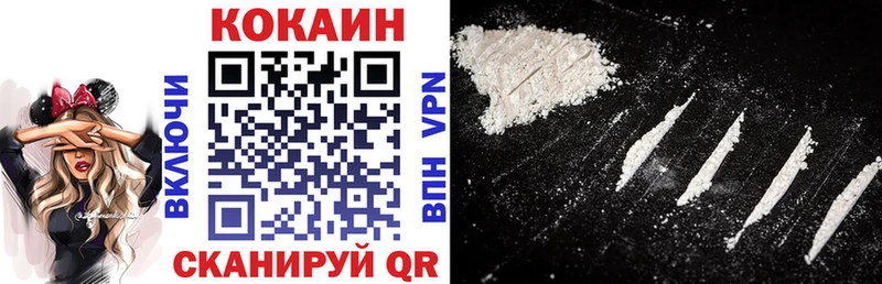 наркошоп  Рубцовск  Кокаин 97% 