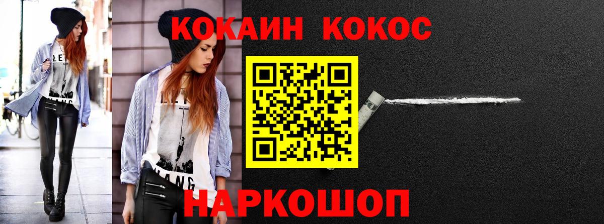 COCAIN Эквадор  Вход с VPN  Рубцовск  КОКАИН  Cocaine 97% 