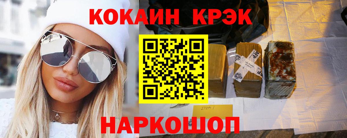 Кокаин Колумбийский Рубцовск