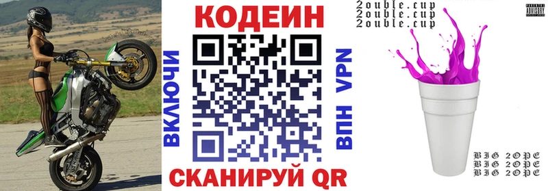 Codein Purple Drank площадка как зайти Рубцовск