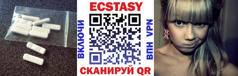 цены наркотик  hydra рабочий сайт  ЭКСТАЗИ MDMA  Рубцовск 