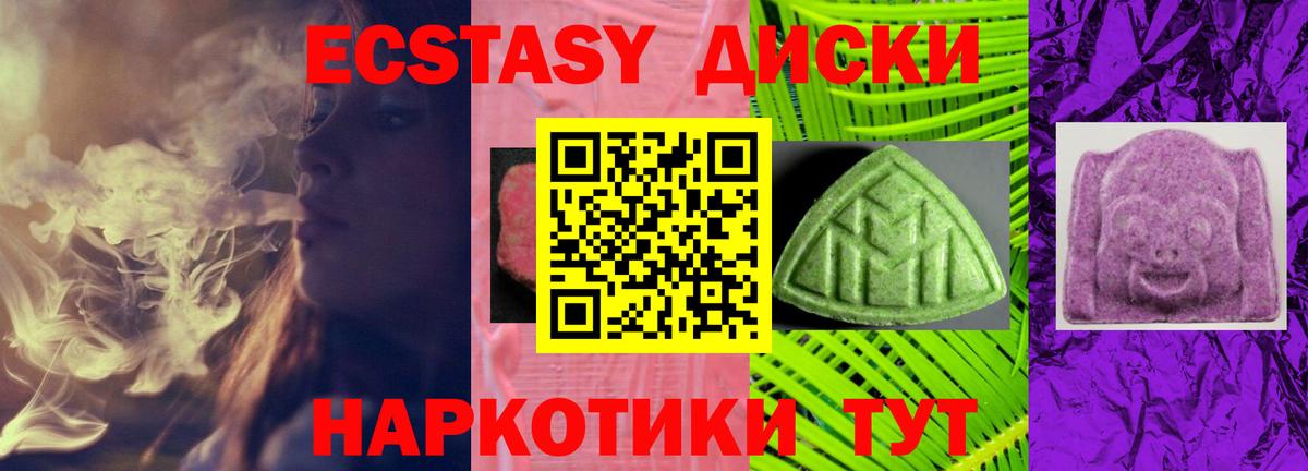 ЭКСТАЗИ Cube  ЭКСТАЗИ  Вход с VPN  Рубцовск  Экстази таблы 