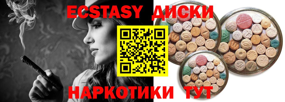 Ecstasy Дубай Рубцовск