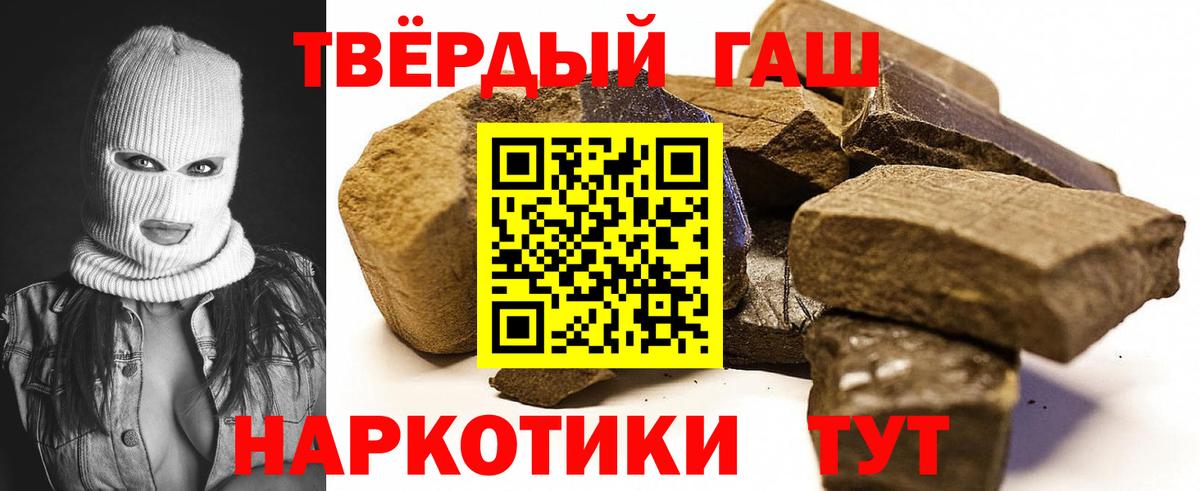 ГАШ индика сатива Рубцовск