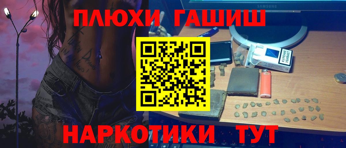 хочу   Вход с VPN  Гашиш  Рубцовск  ГАШИШ гашик 