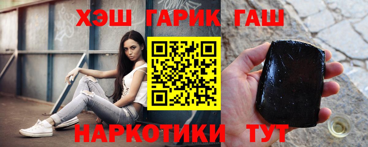 Гашиш Ice-O-Lator  Рубцовск  ГАШ  Гашиш hashish 