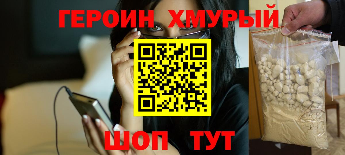 ГЕРОИН гречка  Вход с VPN  Рубцовск 