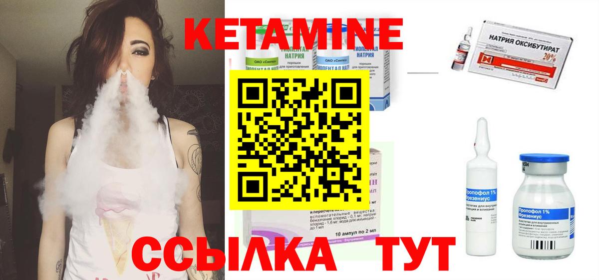 Рубцовск  Кетамин ketamine  КЕТАМИН ketamine  Вход с VPN 