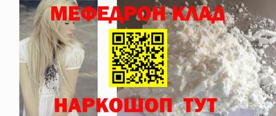 меф Волжск
