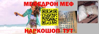 меф Волжск