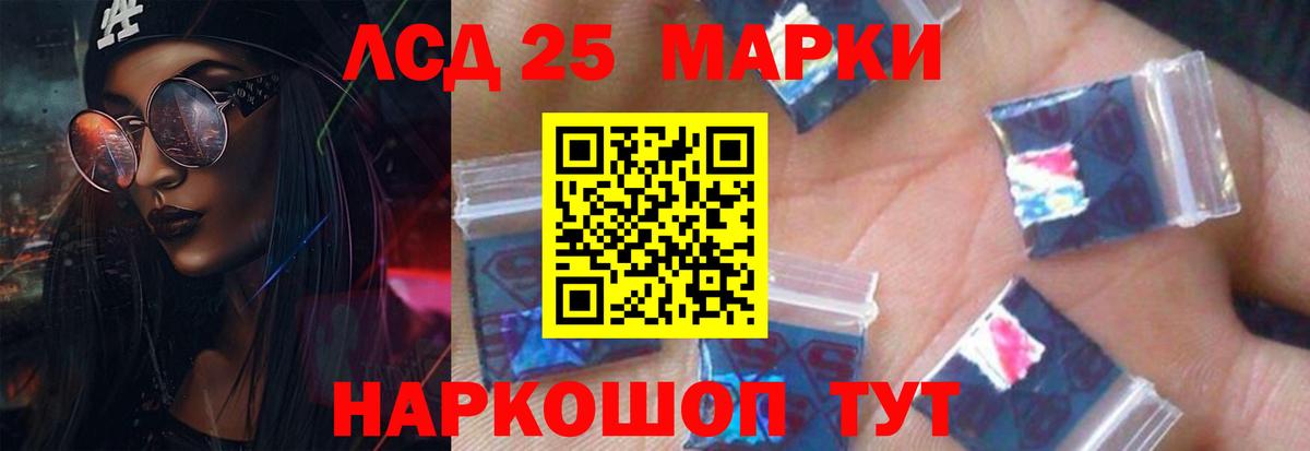 Лсд 25 экстази кислота  Вход с VPN  Рубцовск  LSD-25 экстази ecstasy 