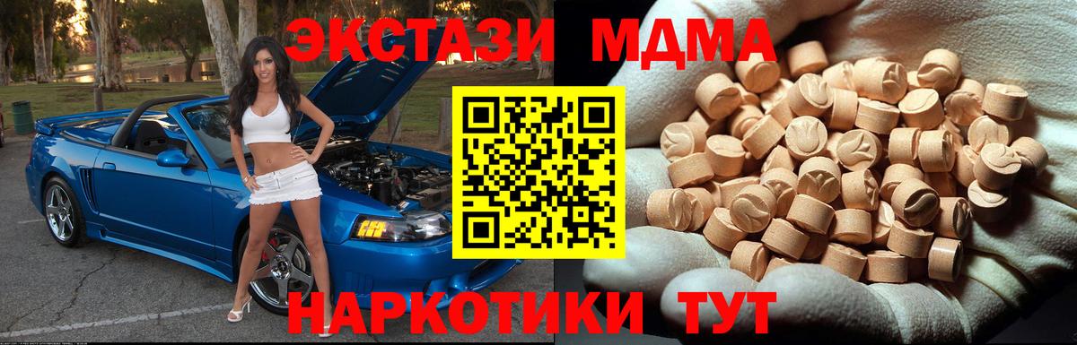 МДМА кристаллы  MDMA  Рубцовск  Вход с VPN 