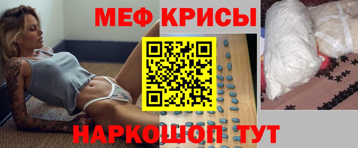 Меф мука Рубцовск