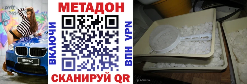 Метадон VHQ  Рубцовск 