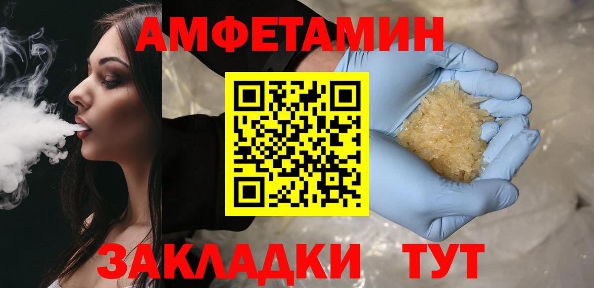 Рубцовск  Первитин кристалл  Вход с VPN  Первитин кристалл 