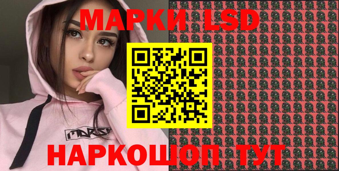 Наркотические марки 1,5мг Рубцовск