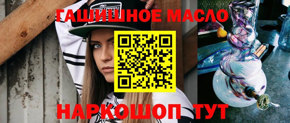 ТГК вейп  Вход с VPN  Рубцовск 