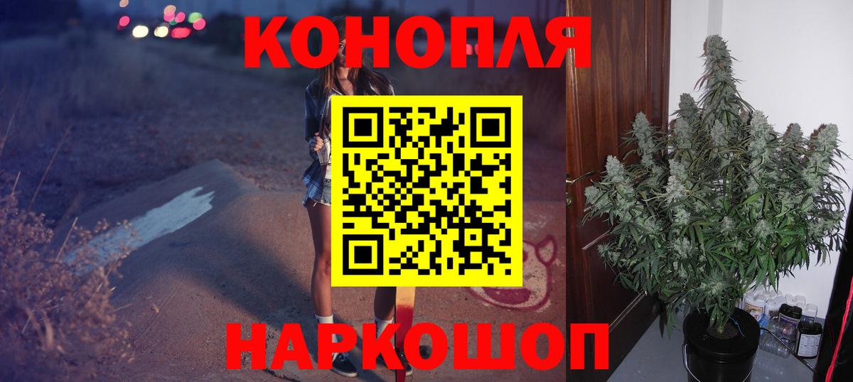 МАРИХУАНА Bruce Banner  Канабис сатива  Шишки марихуана гибрид  Вход с VPN  Рубцовск 