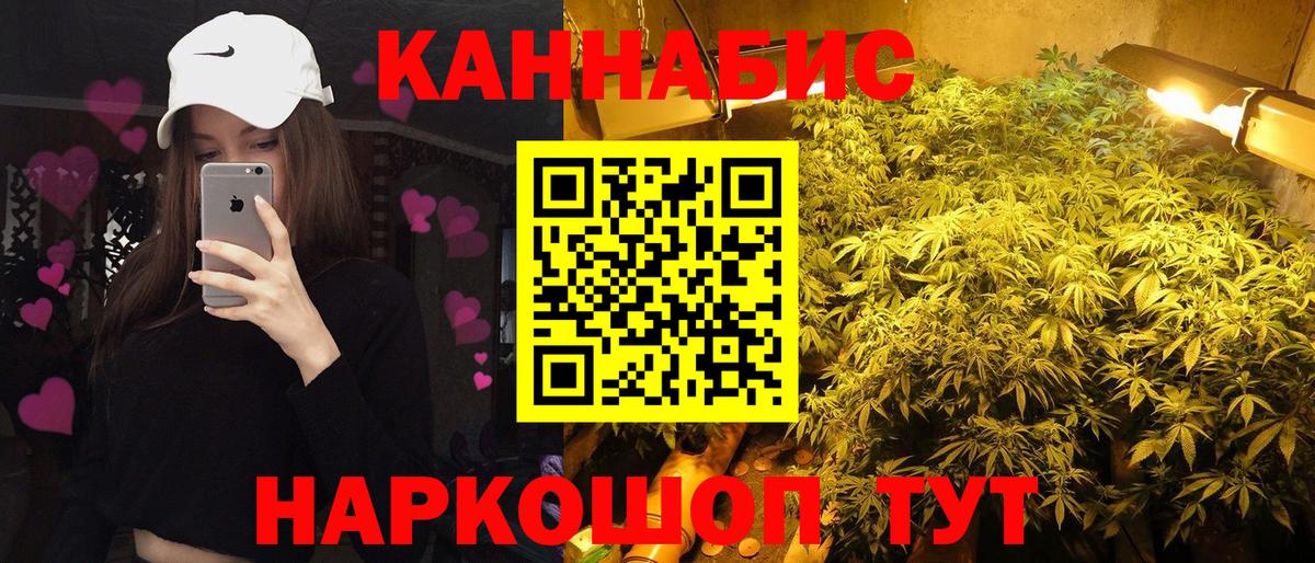 Бошки марихуана White Widow Рубцовск